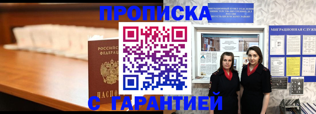 прописка паспорт в Нижней Туре