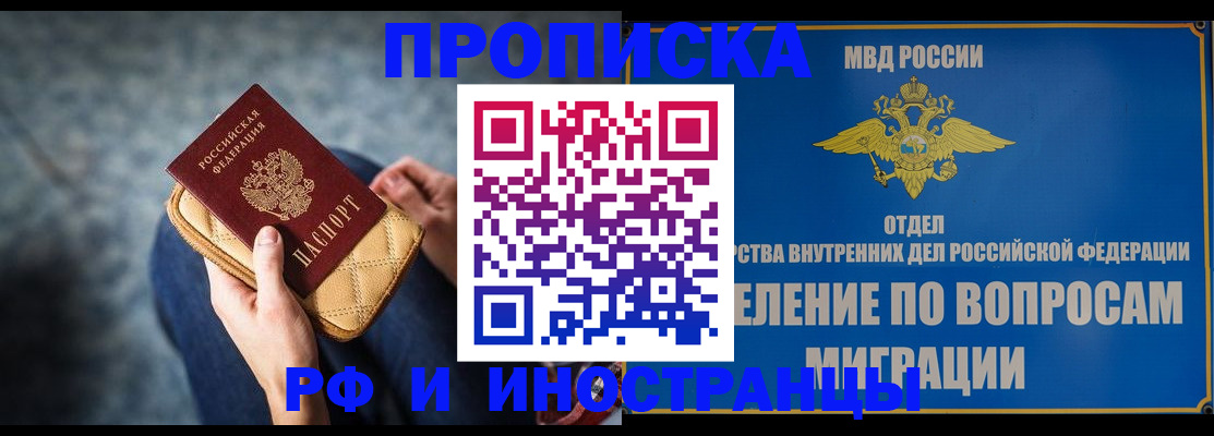 купить прописку в Нижней Туре
