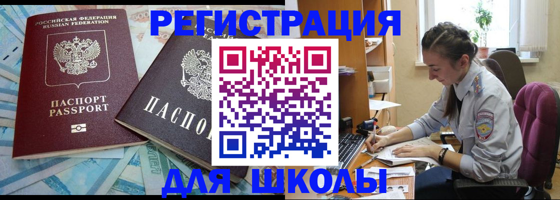 прописка 2025 в Нижней Туре